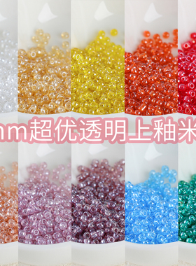 【超优系列】3mm透明上釉米珠散珠diy手工串珠手链饰品材料配件