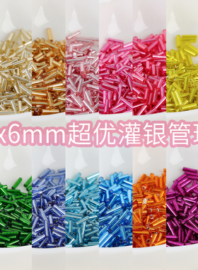 【超优系列】2x6mm灌银玻璃管珠米珠diy手工串珠手链手机链配件