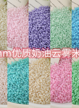 【奶油云雾】3mm国产优质玻璃米珠散珠子diy手工串珠手链材料配件