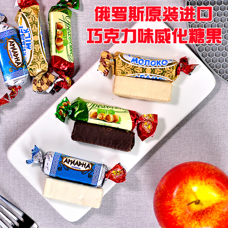 临期促销俄罗斯进口糖果酸奶味巧克力味威化榛子味鲜奶味小零食品
