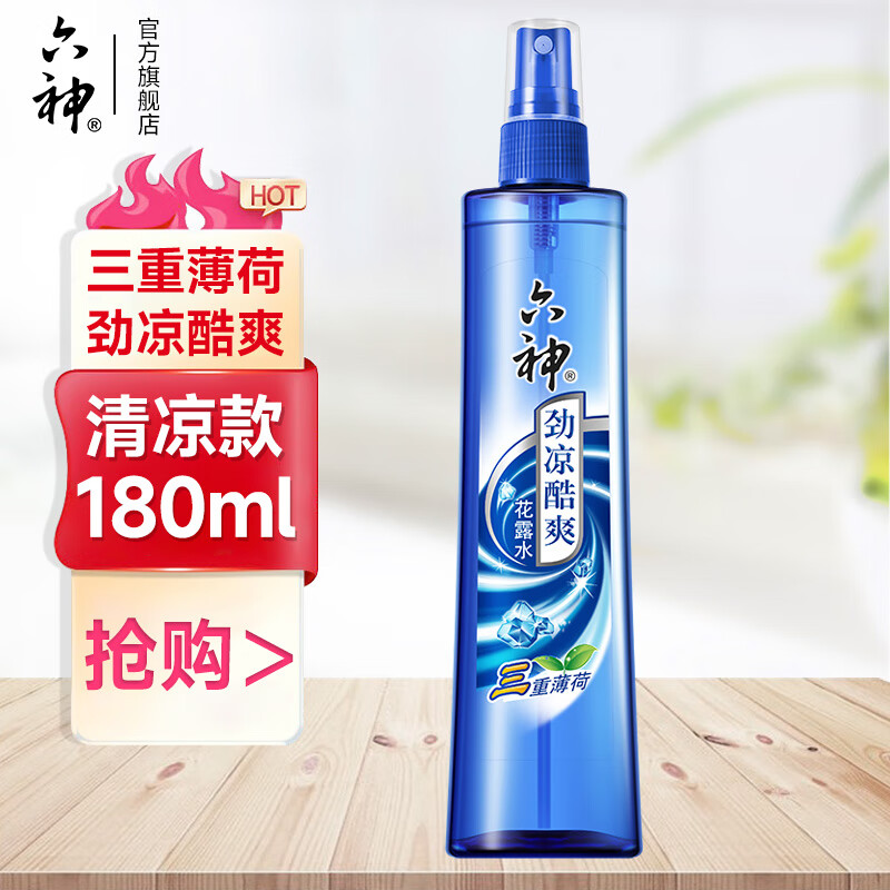 六神花露水劲凉酷爽薄荷