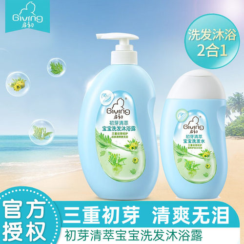 启初初芽清萃宝宝洗发洗发沐浴露