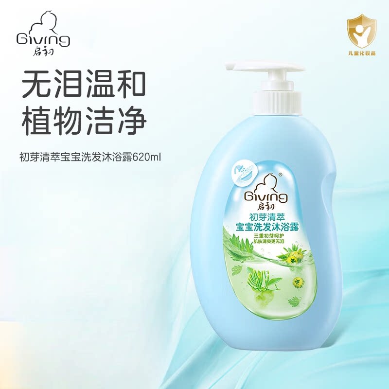 启初初芽清萃宝宝洗发沐浴露