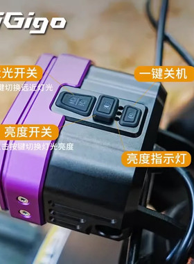 Gigigo车灯 适用轻蜂 探骊 79bike R1 越野车大灯改装 轻蜂射灯