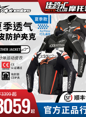 a星摩托车骑行服机车皮衣皮夹克机车服牛皮男女MISSILE CELER GP