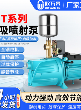 自吸泵220V家用全自动自来水吸水泵静音抽水泵喷射泵抽井水增压泵
