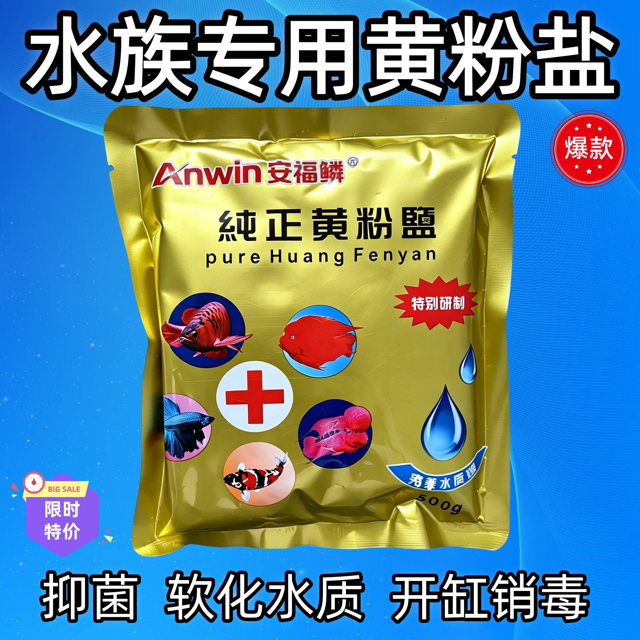 用专用盐水族海盐的盐矿物盐黄粉