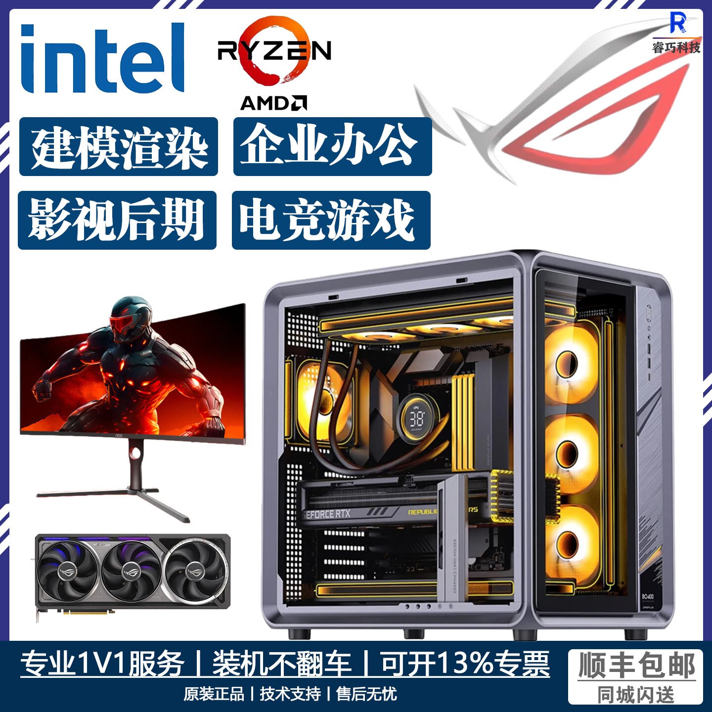 酷睿i5办公电脑主机5060Ti显卡i7设计渲染剪视频直播游戏组装电脑
