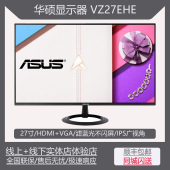 华硕Asus家用IPS窄边框27VZ24EHE娱乐办公随心屏移动屏HDMI显示器