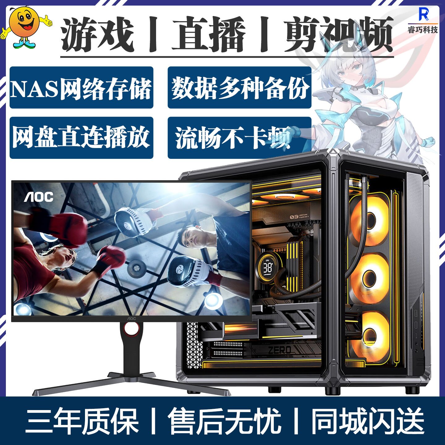 酷睿i5办公电脑主机5060Ti显卡i7设计渲染剪视频直播游戏组装电脑