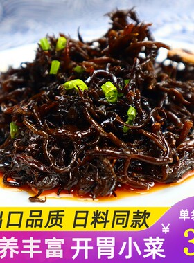 羊栖菜开袋即食东海特产鹿角尖海菜芽海藻菜马尾藻袋装长寿菜商用