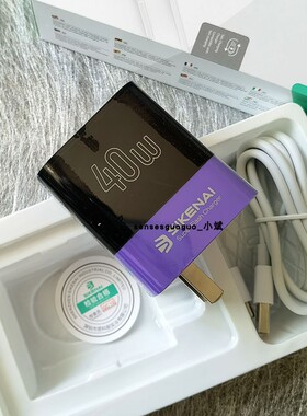 思科耐V7T充电器40w套装适用华为荣耀专用充电器Mate60pro/50/40E/30pro快充头超级P20/Nova10数据线乐视闪充