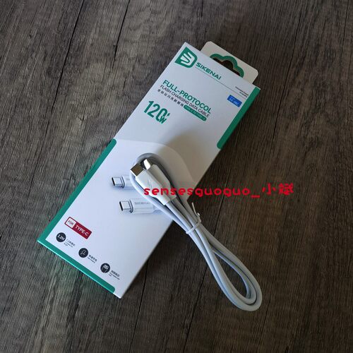 思科耐充电线USB口耐用抗折断适用于type-c安卓手机阻燃1米数据传输线120W手机数据线