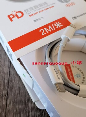 适用于苹果PD30w数据线加长2米3米3m超长快充线18w闪充pd线14/13充电线适用iPhone12器11Promax/xr/8p充电器