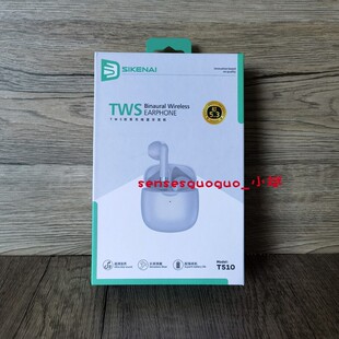 思科耐 T510迷你TWS耳机半入耳式佩戴 迷你舒适 超清音质