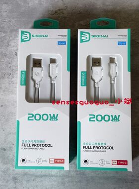 思科耐适用vivo iQOO数据线200W闪充双Type-C接口120w正品快充线x90/PRO充电线10/11Pro手机专用neo7/8