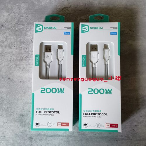 思科耐适用vivo iQOO数据线200W闪充双Type-C接口120w正品快充线x90/PRO充电线10/11Pro手机专用neo7/8
