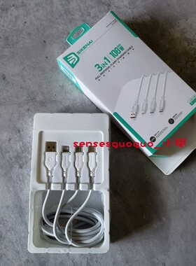 思科耐VO-30超级快充一拖三数据线三合一车载充电线1.2米一分三手机数据线