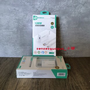 120W超级快充适用荣耀华为OPPO安卓VIVO充电器正品100W充电头mate50套装手机66W插头p50p40p30数据线闪充通用