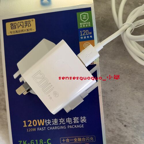 智闪邦超级闪充适用华为荣耀手机充电器120快充头Mate60/30pro/p50/40/nova13/12/11/10/9/8/70数据线
