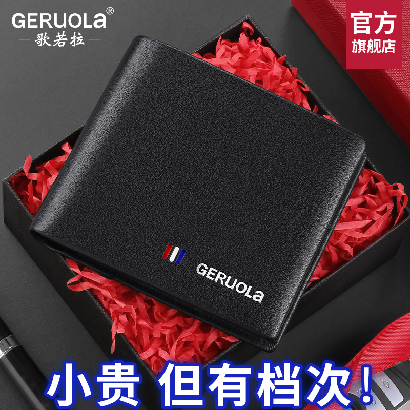 男士钱包高档时尚真皮短牛皮钱夹送男友送爸爸生日礼物礼盒证件包