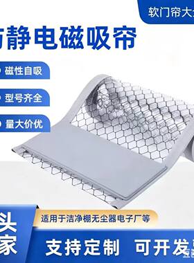 防静电围帘折叠帘无尘磁吸环保