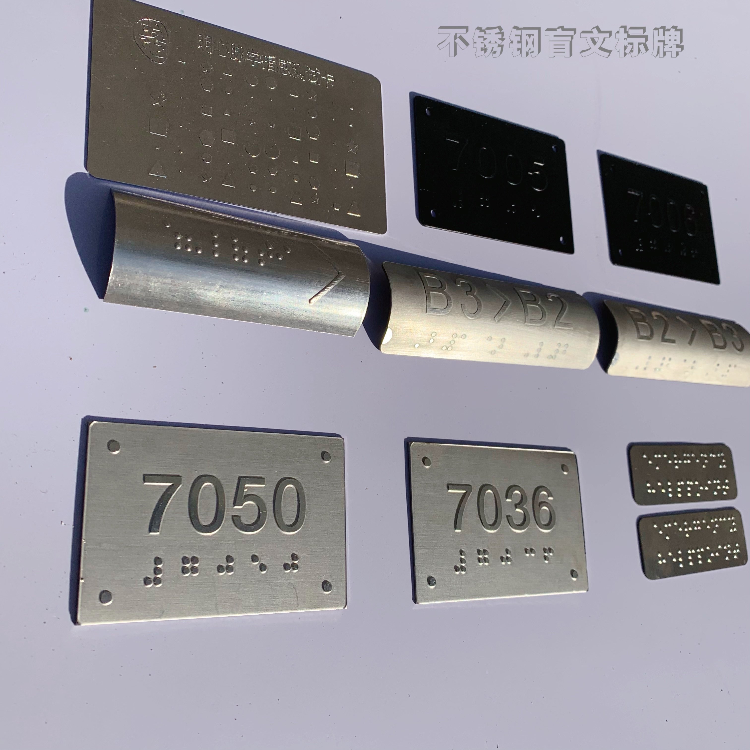 定制不锈钢铝板扶手标识盲文铭牌车厢号码盲人触觉测试触摸牌标牌
