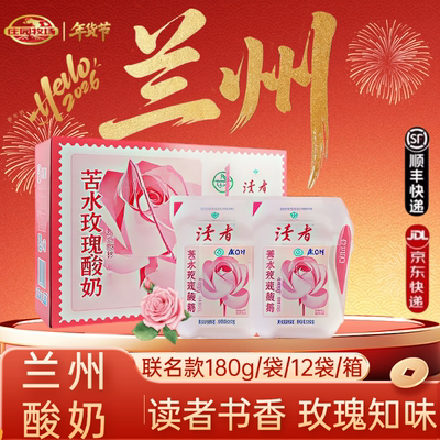 庄园牧场老兰州苦水玫瑰酸奶