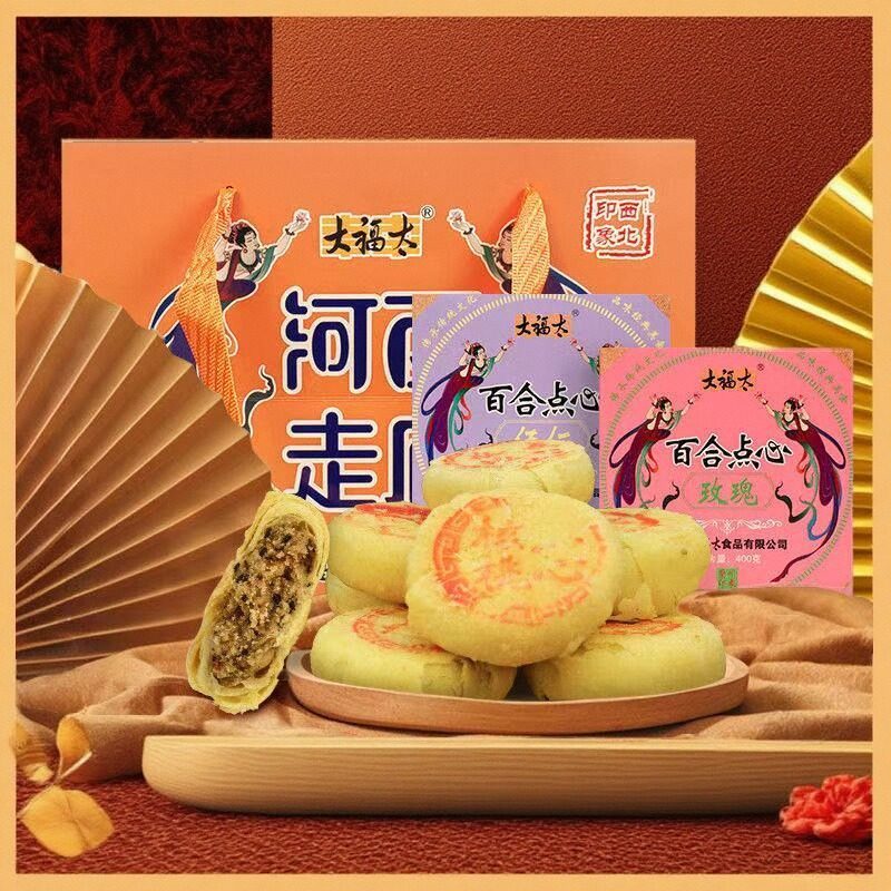 甘肃兰州特产大福太百合酥饼盒装传统岷县清油点心玫瑰椒盐月饼
