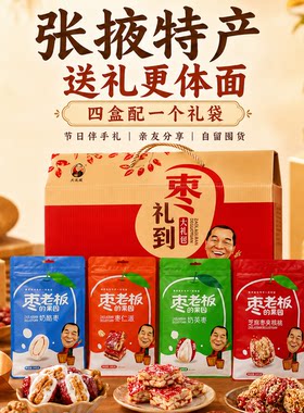甘肃特产奶枣奶酪枣核桃仁