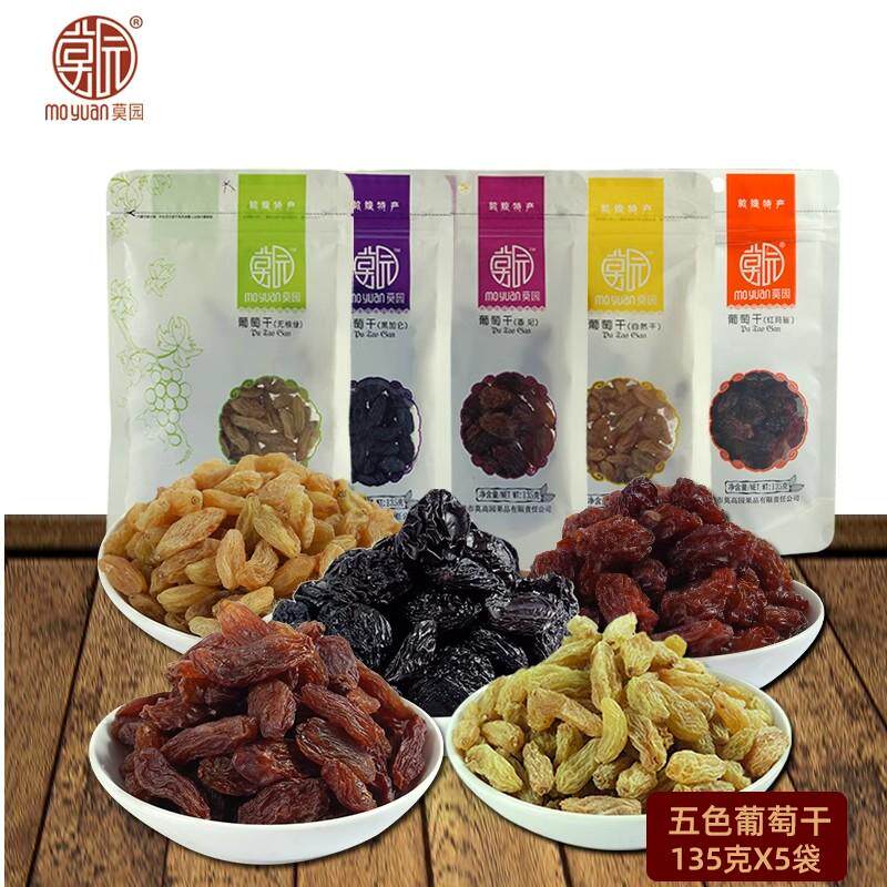 西北特产敦煌莫园五色五味葡萄干组合5袋675克办公室零食孕妇食品