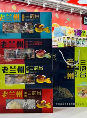 穆祥茗三泡台茶兰州特产