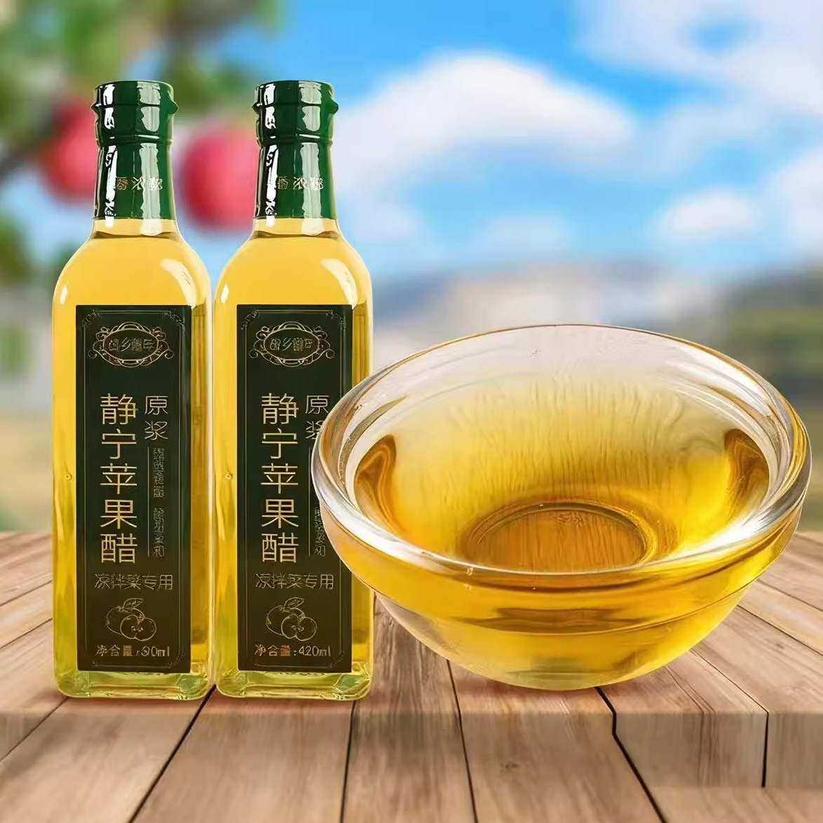庆阳市果醋甘肃特产故乡童年