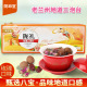 陇萃堂三炮台兰州三泡台原味玫瑰味菊花味八宝茶甘肃特产养生450g
