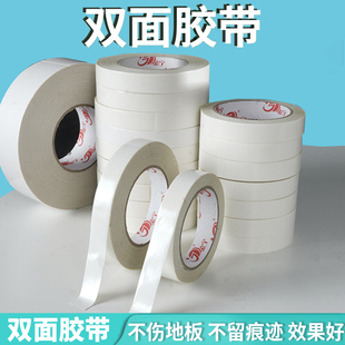 白色双面胶带高粘度红地毯布基胶带强力固定无痕胶不留痕易撕透明