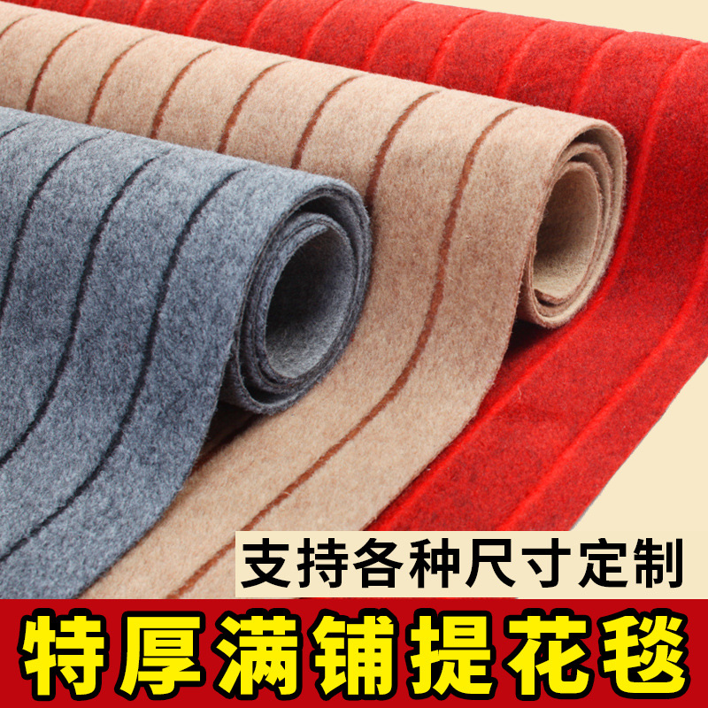 加厚提花地毯满铺大面积阳台商用楼梯卧室长期酒店商用办公室地垫