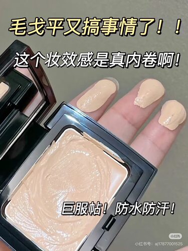 换头磨皮！毛戈平光感滋润无痕粉膏4.5g 粉底遮瑕奶油肌持久M03#