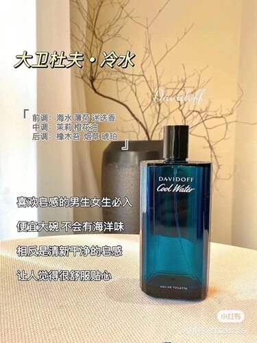 Davidoff大卫杜夫Cool Water冷水男士淡香水芳香香型海洋调无塑封