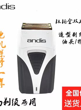 安迪斯2钛合金充电/电源两用增白