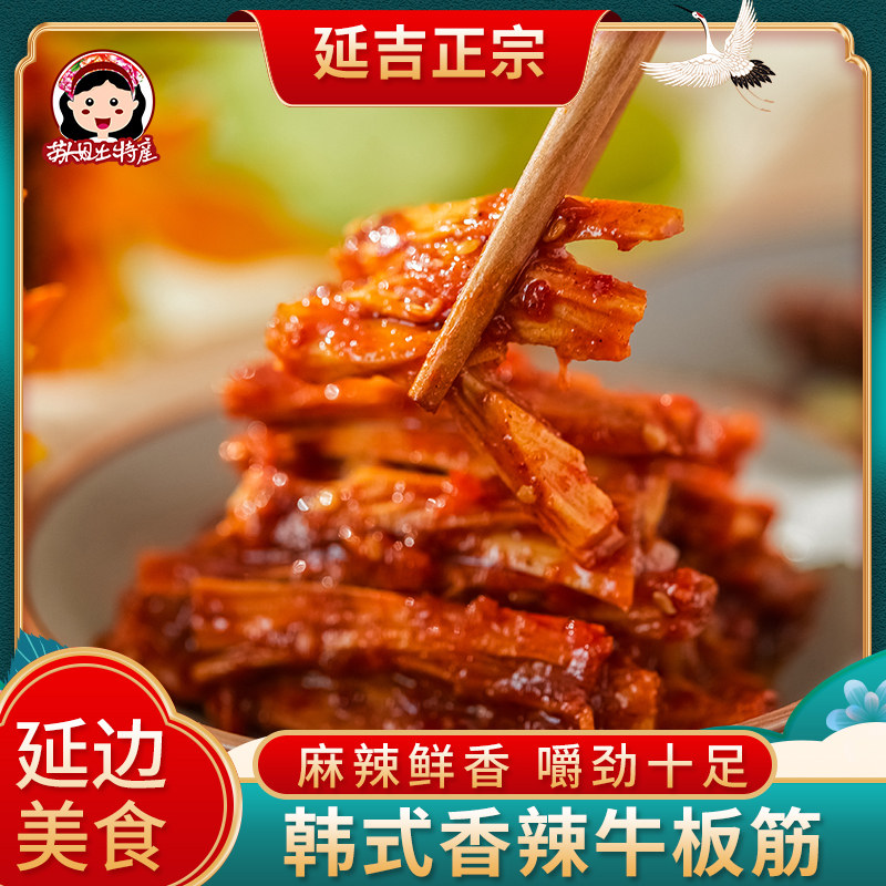 延吉牛板筋250 图片 价格 多少钱 什么值得买