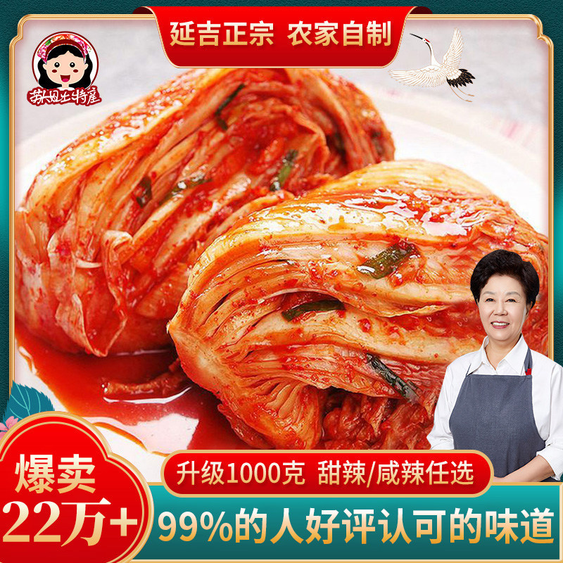 正宗韩式泡菜辣白菜延边延吉朝鲜族腌制咸菜下饭菜小葱商用韩国,水产肉类/新鲜蔬果/熟食,腌制/榨菜/泡菜,淘宝优惠券,粉丝福利购,淘宝优惠卷