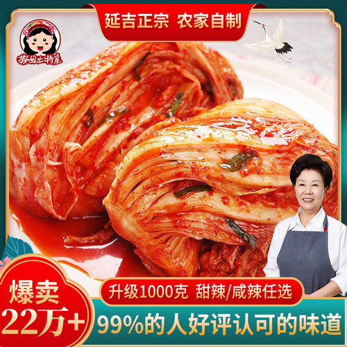 正宗韩式泡菜韩国辣白菜咸菜延边