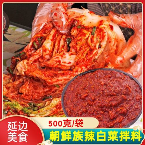 辣白菜专用酱料正宗韩式咸菜拌料