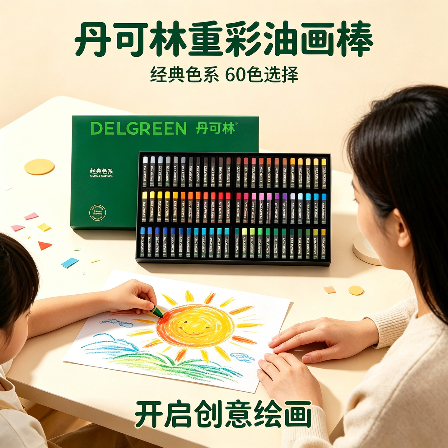 丹可林超软油画棒diy套装尼泊尔本蜡笔重彩软性三代36色24色中小学生婴幼儿园儿童美术专用纸画画笔刮刀工具1图片