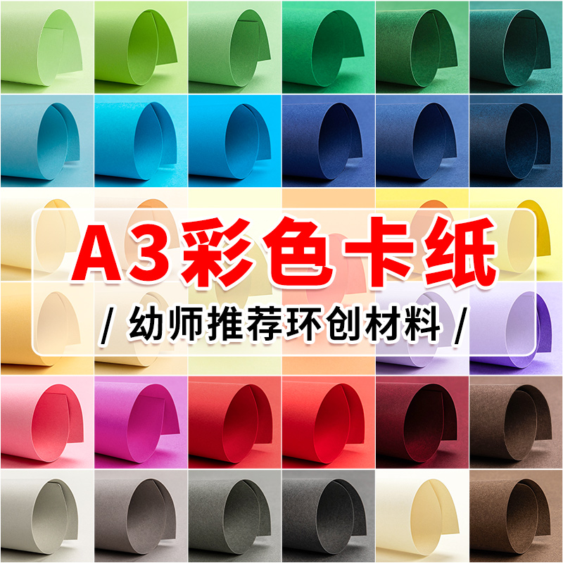 a3彩色卡纸diy正方形折纸红色