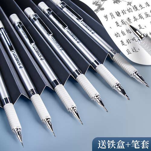 德国施德楼925自动铅笔