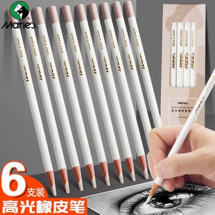 高光橡皮笔美术生专用素描高光橡皮专用笔型橡皮擦专业美术不易留痕擦的干净绘画笔型笔式象皮像皮擦学生画材