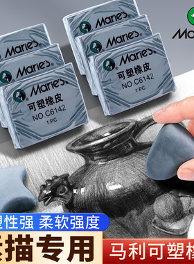 可塑橡皮美术专用素描专用橡皮擦学生专用像皮擦美术生强粘性可塑橡皮擦拉丝素描绘画专用橡皮擦美术用品