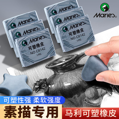 可塑橡皮美术专用素描专用橡皮擦学生专用像皮擦美术生强粘性可塑橡皮擦拉丝素描绘画专用橡皮擦美术用品