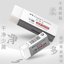 德国辉柏嘉超净橡皮山海经系列橡皮素描速写绘图专用橡皮擦干净美术生专用一擦即净儿童绘画橡皮擦字成线